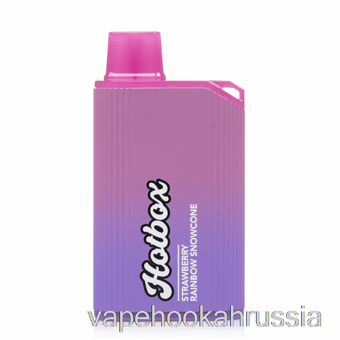 Vape Russia слоеные бренды Hotbox 7500 одноразовый клубничный радужный снежный конус